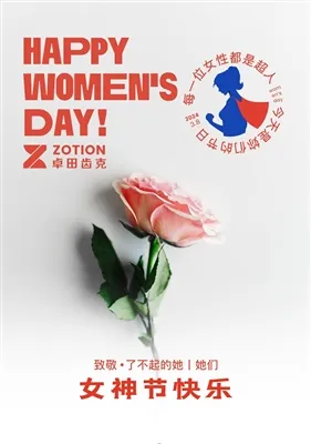 国際女性デーおめでとう